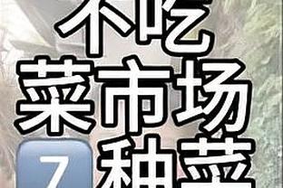 Woj：本赛季截止日会出现买家多卖家少的格局 且卖家要价会很高